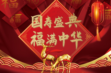 重疾险 | 国寿福2021（B款） | 险种详解