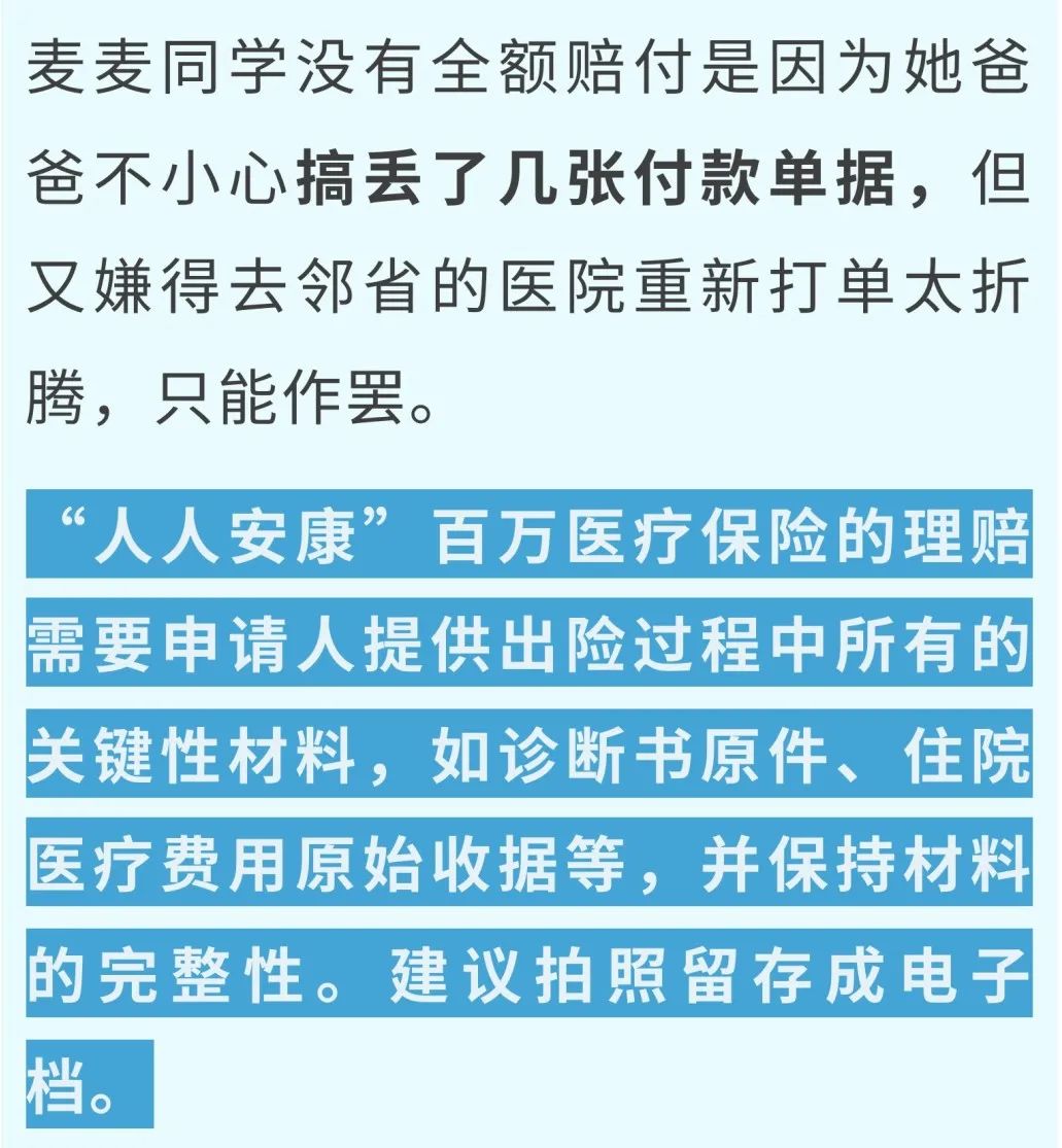 赔还是不赔?三个案例教你选对保险!