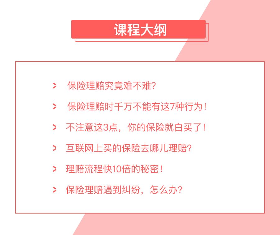 我亲眼目睹了3个保险拒赔案例:为什么保险公司会拒赔?