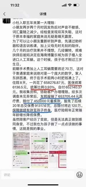 案例说保险:年均花费6000,理赔将近120万,换个其他保险公司可能一分都不赔