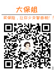 买保险前,这几个常见问题必须了解一下!