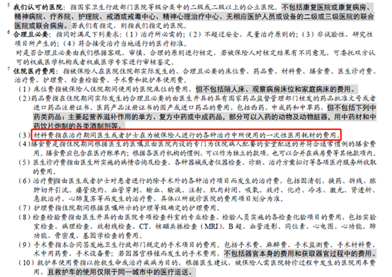 案例说保险:年均花费6000,理赔将近120万,换个其他保险公司可能一分都不赔