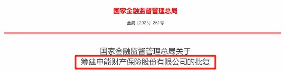 又一家保险公司倒下，第5家！全国第三大的保险公司都没了，买过的保险怎么办？