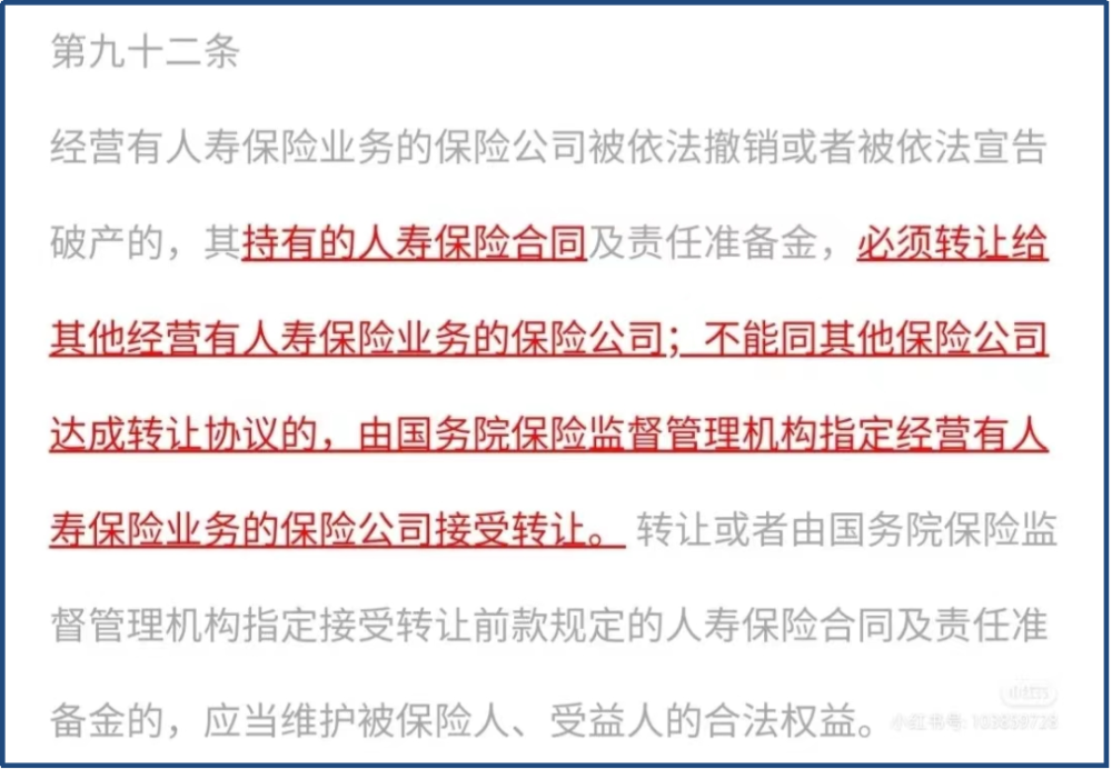又一家保险公司倒下，第5家！全国第三大的保险公司都没了，买过的保险怎么办？