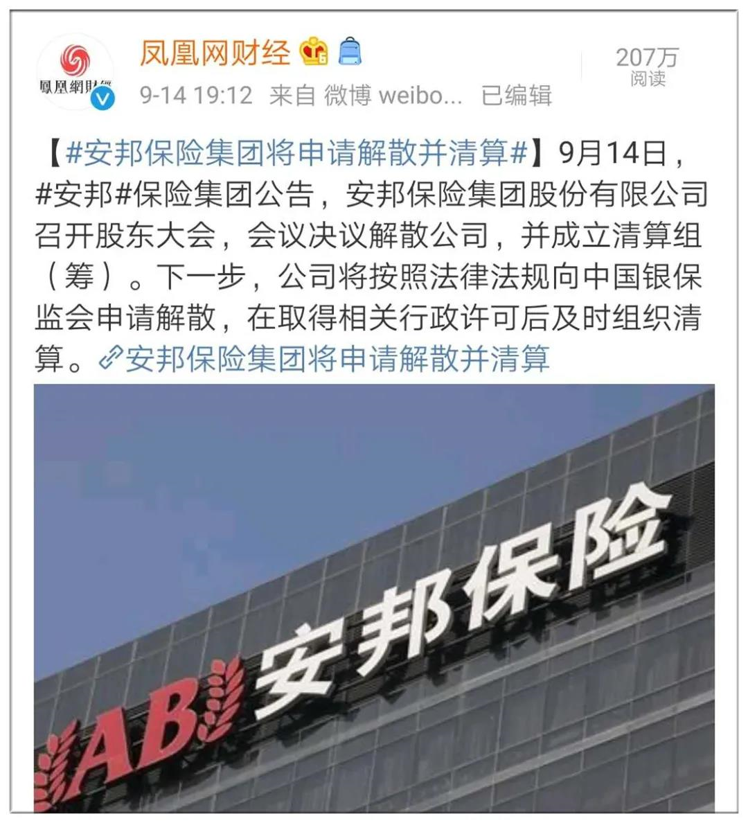 又一家保险公司倒下，第5家！全国第三大的保险公司都没了，买过的保险怎么办？