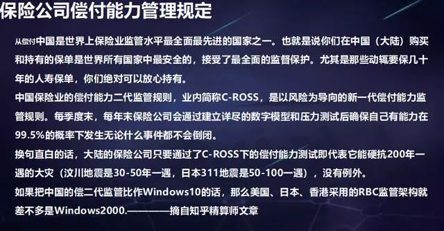 又一家保险公司倒下，第5家！全国第三大的保险公司都没了，买过的保险怎么办？
