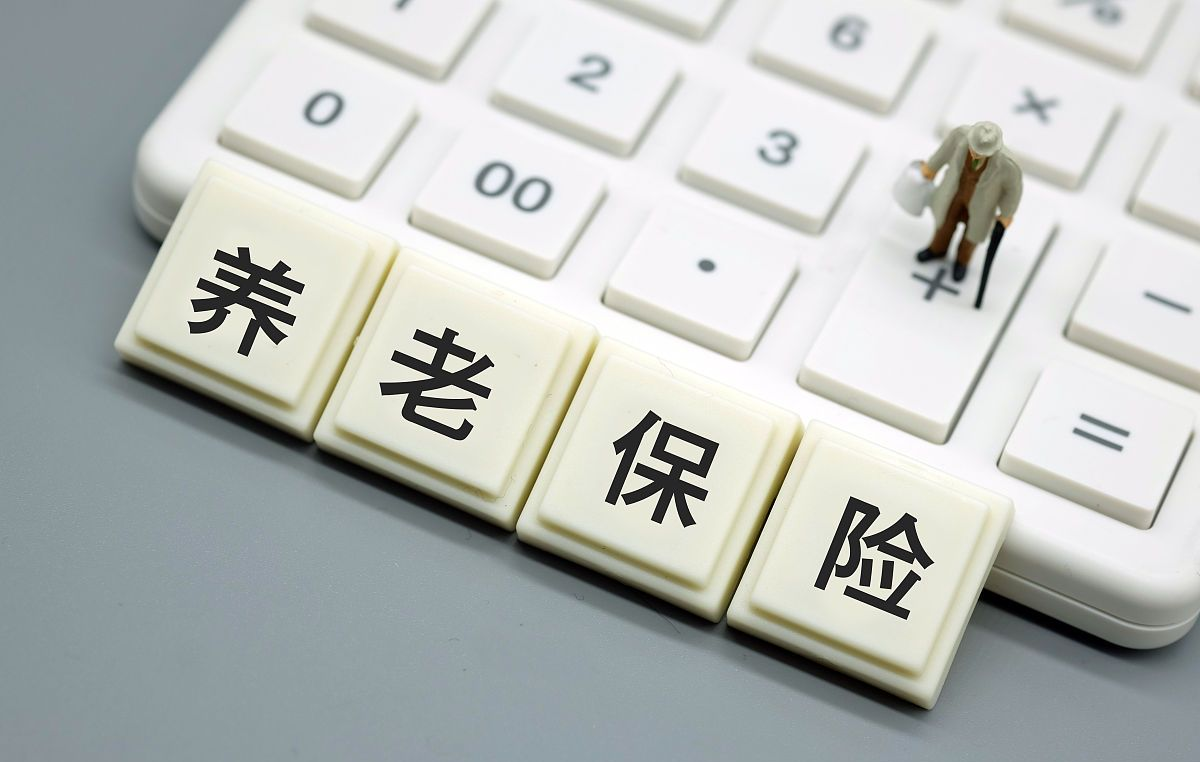 事关养老保险!石家庄最新调整