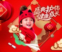 重疾险 | 少儿国寿福2021版 | 险种详解