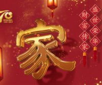 寿险 | 国寿财富传家终身寿险(分红型) | 险种详解