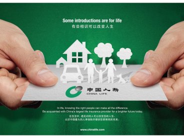 中国人寿有哪些值得推荐的保险产品?