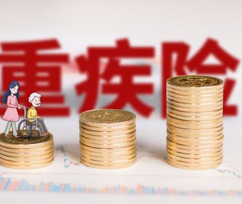 重疾险如何看是消费型还是返还型?两方面