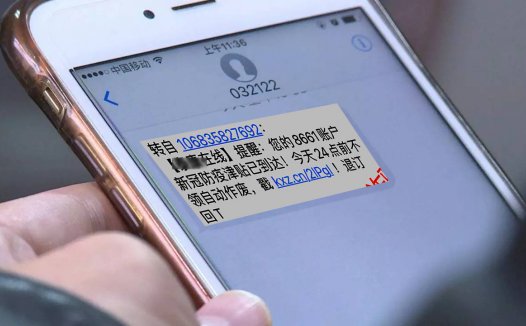 免费保险短信最好别点开,别领取!看内行人怎么说