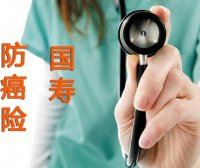 中国人寿防癌险包括哪些癌症?