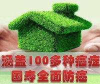 中国人寿的防癌险:康爱恶性肿瘤保险、康爱E生包括什么癌?