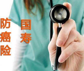 中国人寿防癌险包括哪些癌症?