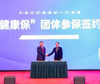 “燕赵健康保”正式上线！不限户籍，不限病史，到底好不好？