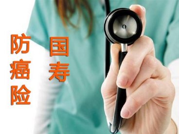 中国人寿防癌险包括哪些癌症?