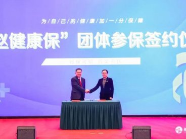 “燕赵健康保”正式上线!不限户籍,不限病史,到底好不好?