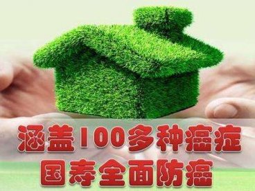 中国人寿的防癌险:康爱恶性肿瘤保险、康爱E生包括什么癌?