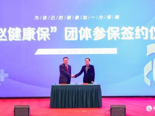 “燕赵健康保”正式上线!不限户籍,不限病史,到底好不好?