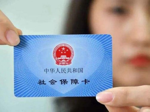 社保卡显示无参保信息是怎么回事?是什么原因导致的