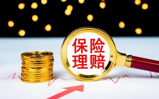 出险后保险公司会主动赔付吗?2022年最新报案电话