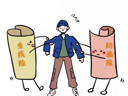 防癌险与重疾险的区别？分别适合什么人群？