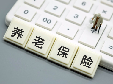 事关养老保险！石家庄最新调整